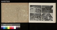 討蕃軍隊記念寫真帖藏品圖，第38張